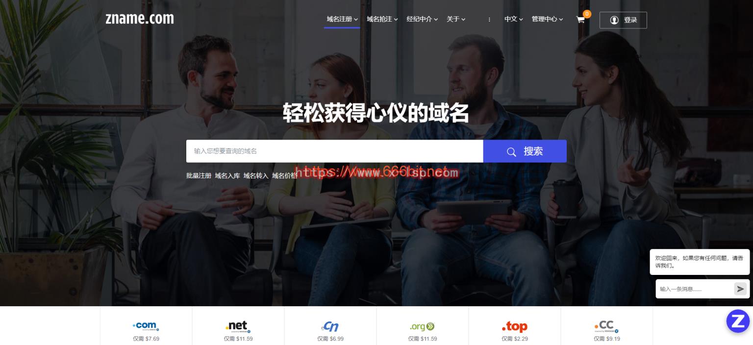 Zname-国外域名注册商，中文友好界面